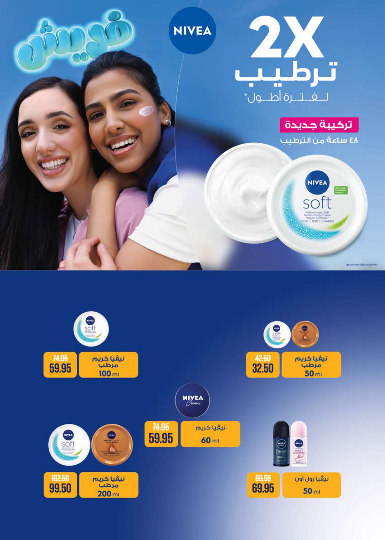 saudi offers from 12dec to 22dec 2025 عروض سعودى من 12 ديسمبر حتى 22 ديسمبر 2025 صفحة رقم 35